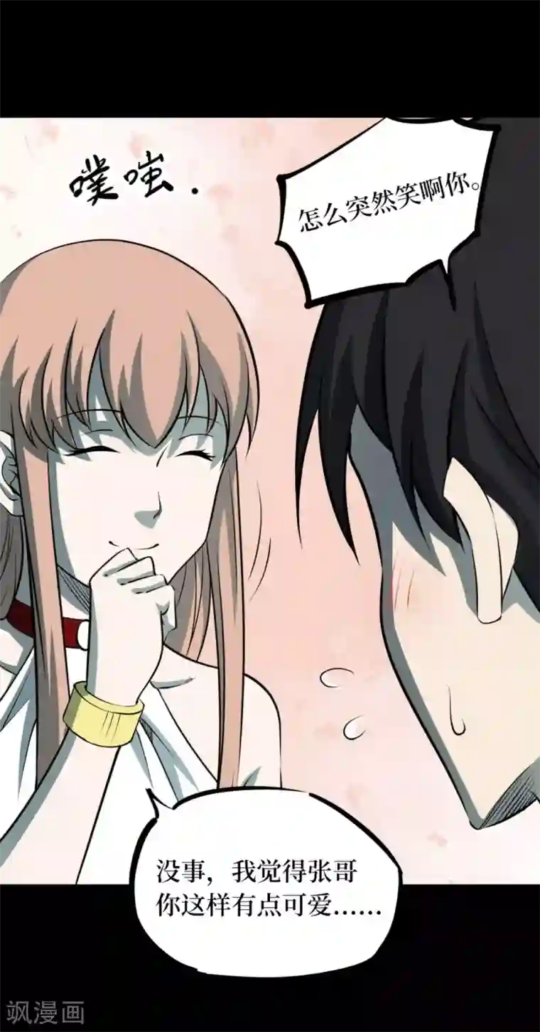 阴间商人第63话 杀人古画5