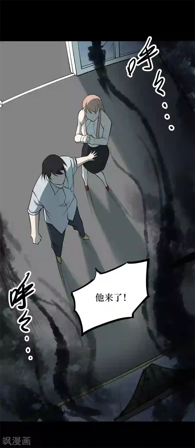 阴间商人第63话 杀人古画5