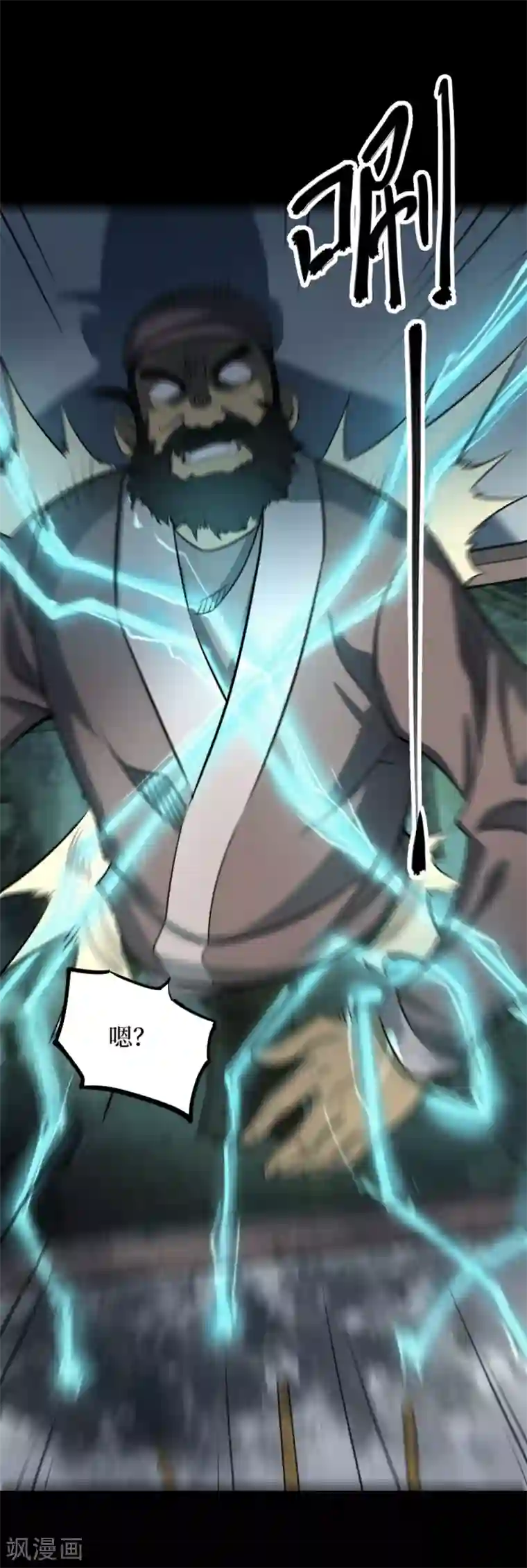 阴间商人第63话 杀人古画5