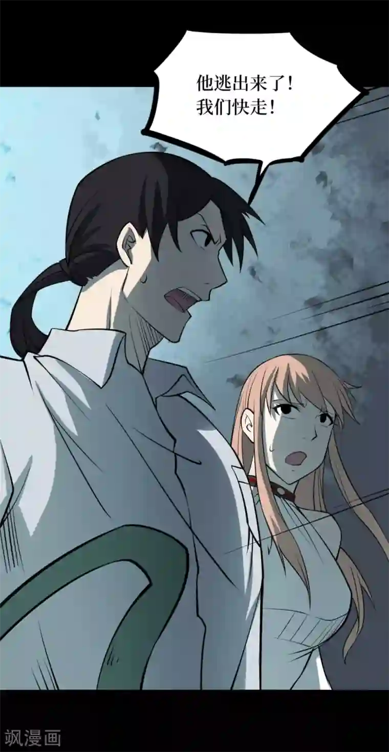 阴间商人第63话 杀人古画5