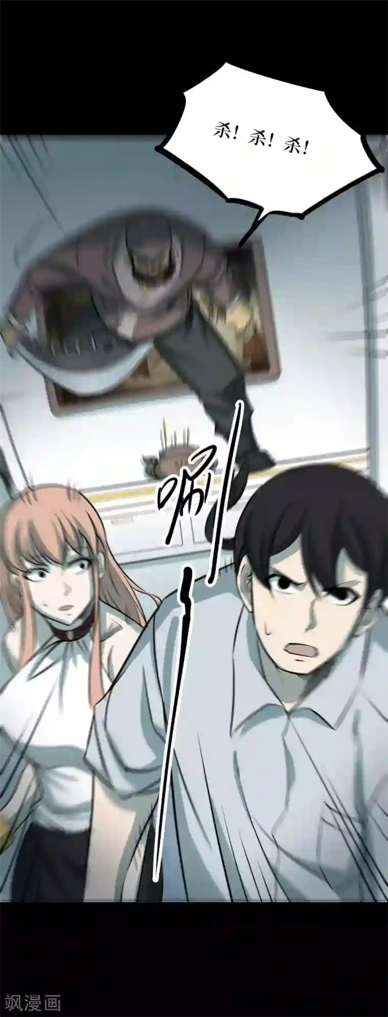 阴间商人第63话 杀人古画5