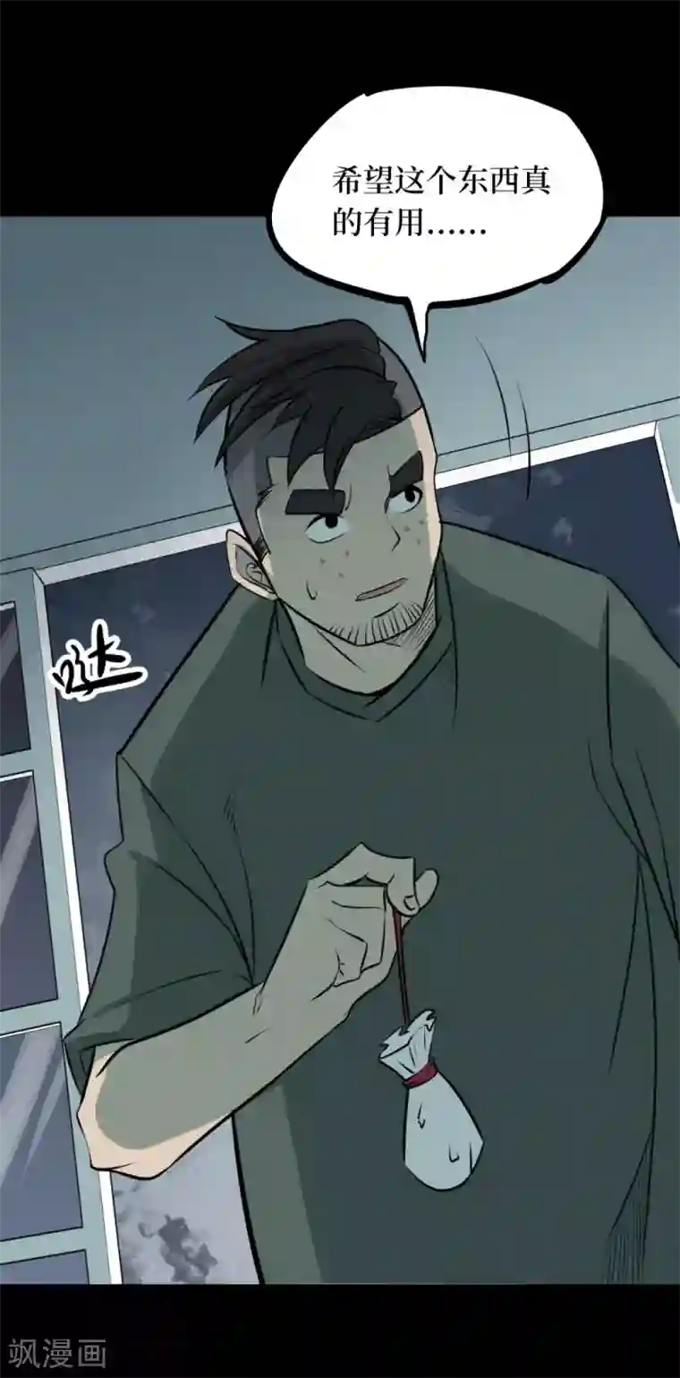 阴间商人第63话 杀人古画5