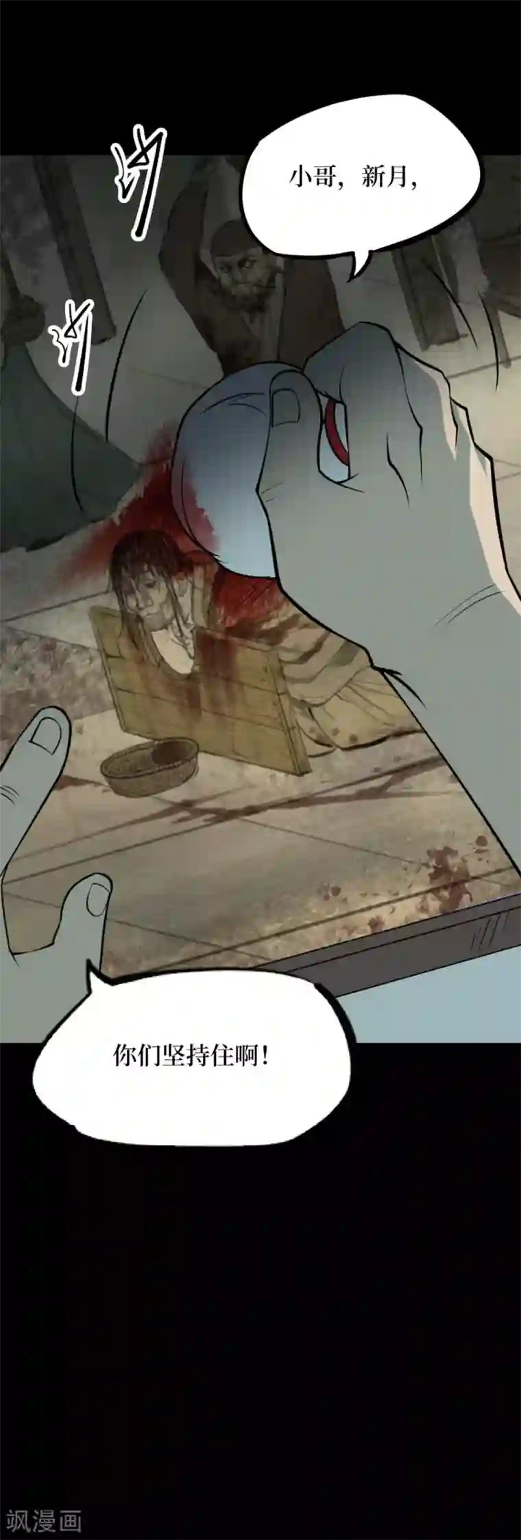 阴间商人第63话 杀人古画5