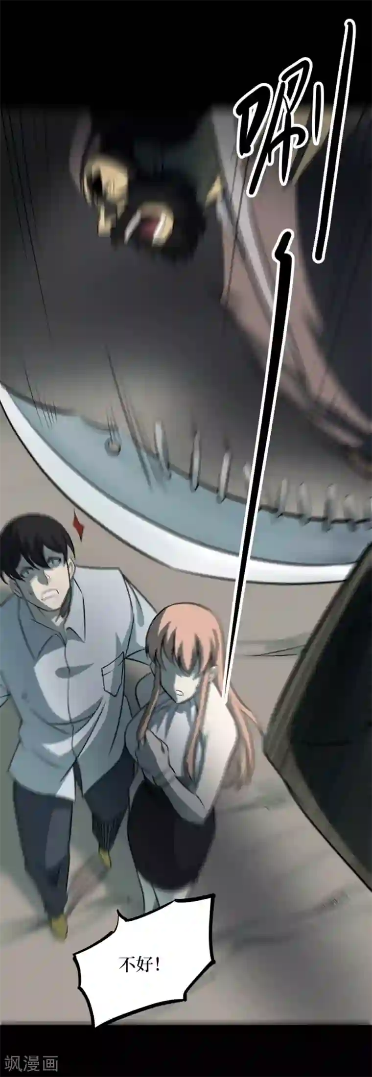 阴间商人第63话 杀人古画5