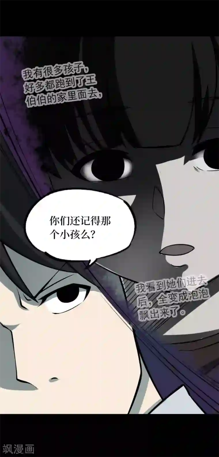 阴间商人第63话 杀人古画5