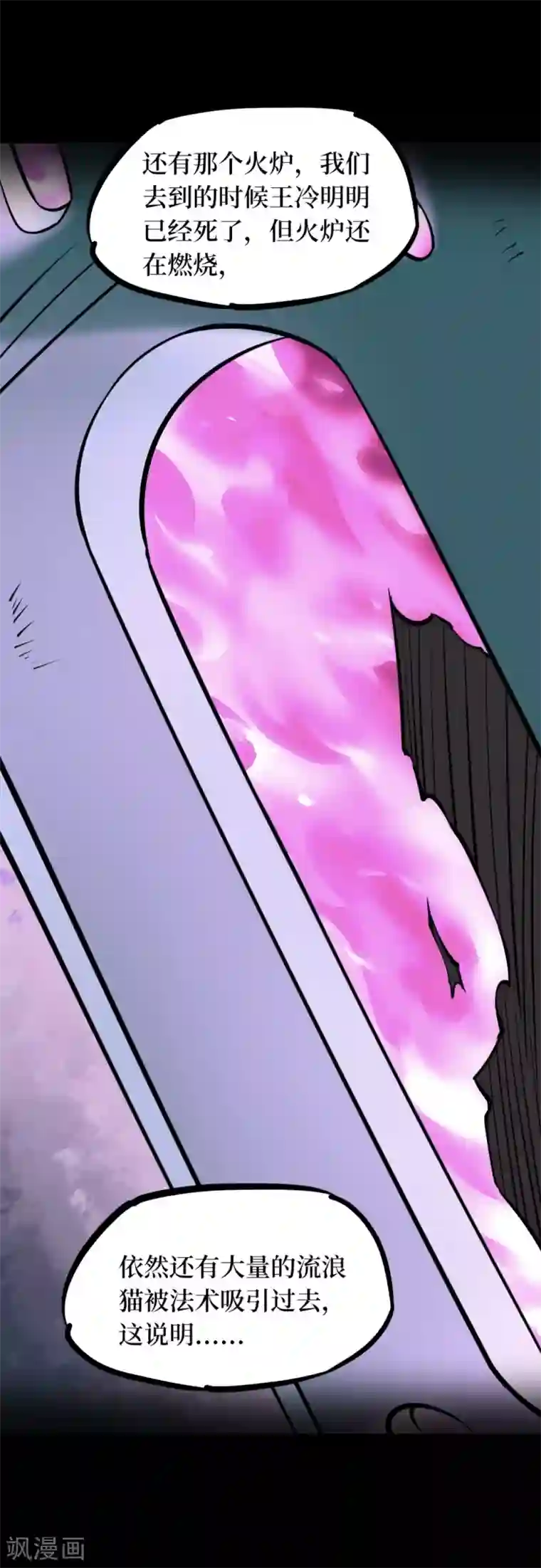 阴间商人第63话 杀人古画5