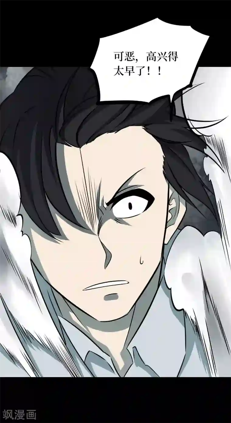 阴间商人第64话 杀人古画6