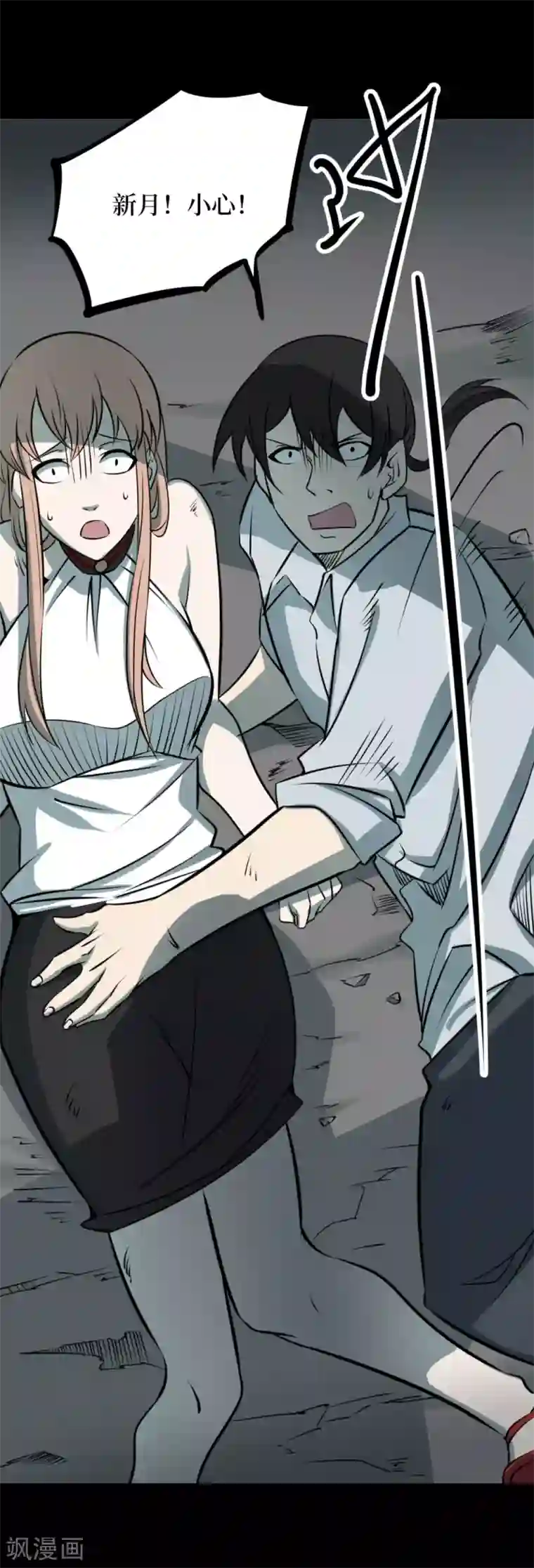 阴间商人第64话 杀人古画6