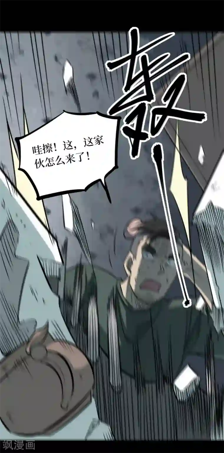 阴间商人第64话 杀人古画6