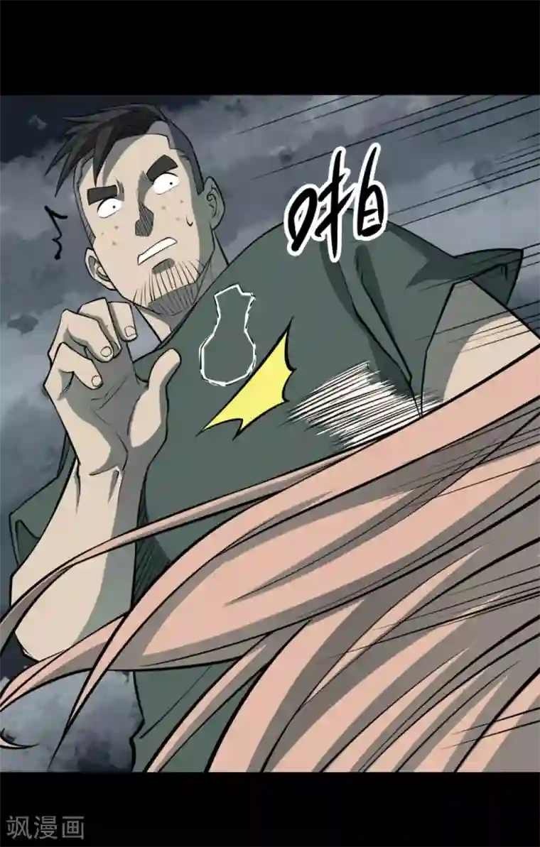 阴间商人第64话 杀人古画6