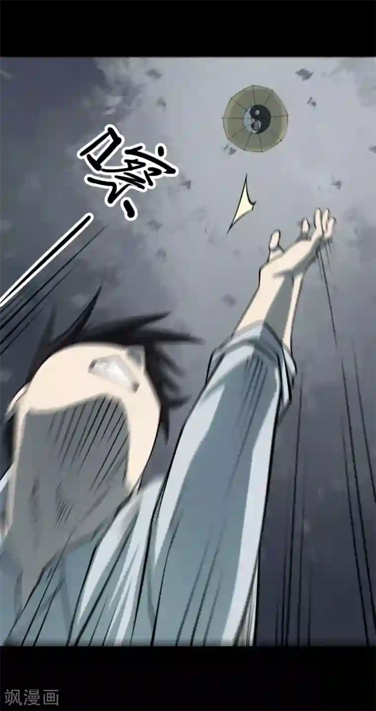 阴间商人第64话 杀人古画6