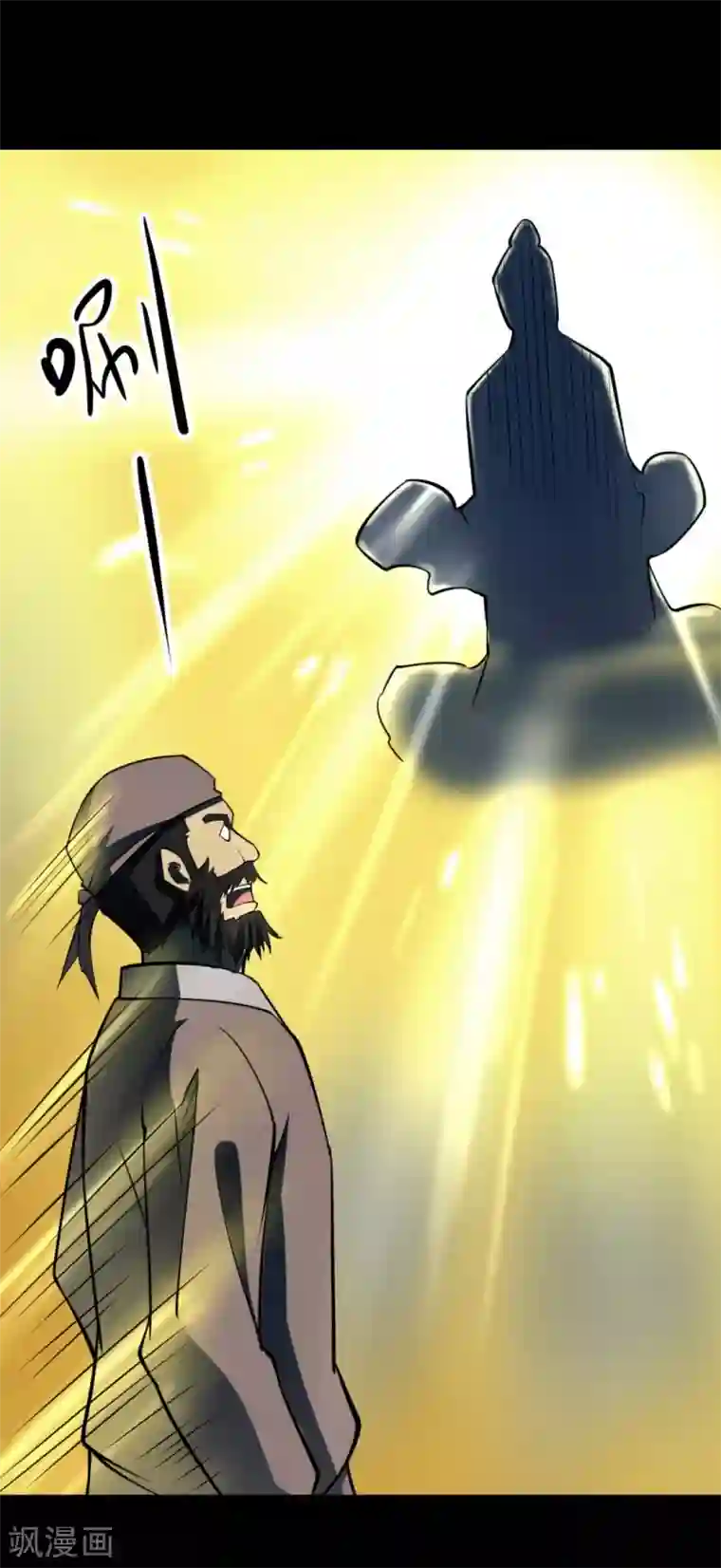 阴间商人第64话 杀人古画6