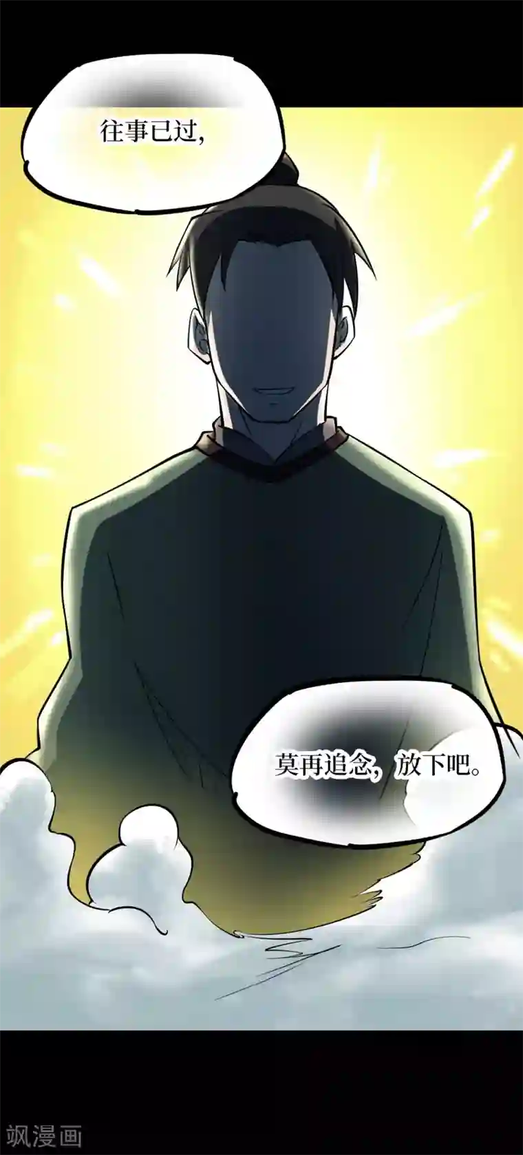 阴间商人第64话 杀人古画6