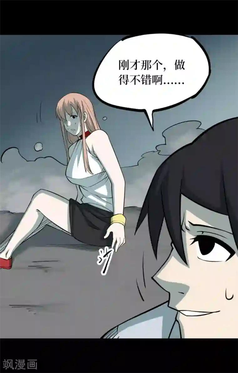 阴间商人第64话 杀人古画6