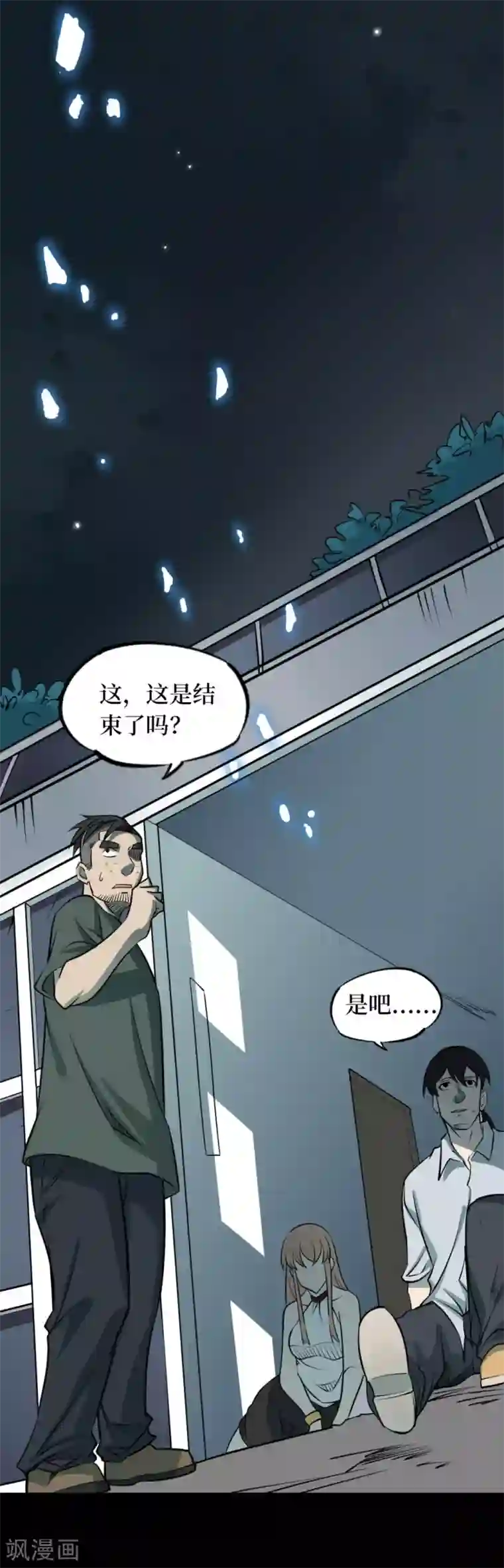 阴间商人第64话 杀人古画6