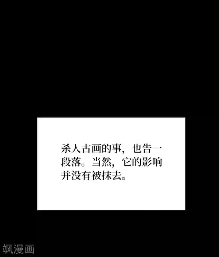 阴间商人第64话 杀人古画6