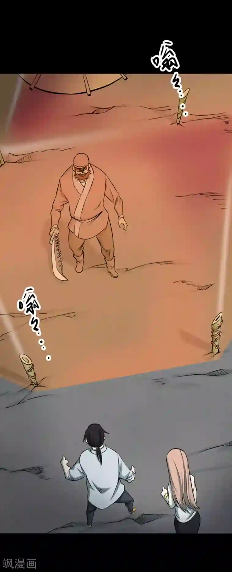 阴间商人第64话 杀人古画6