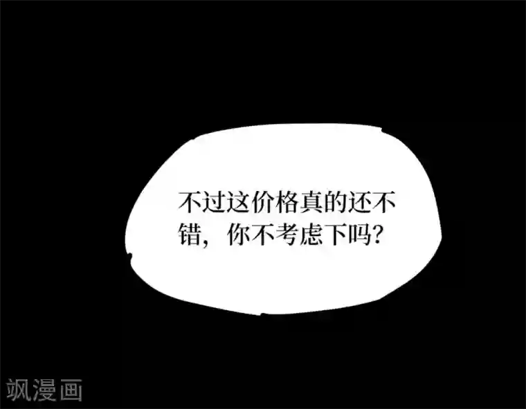 阴间商人第64话 杀人古画6