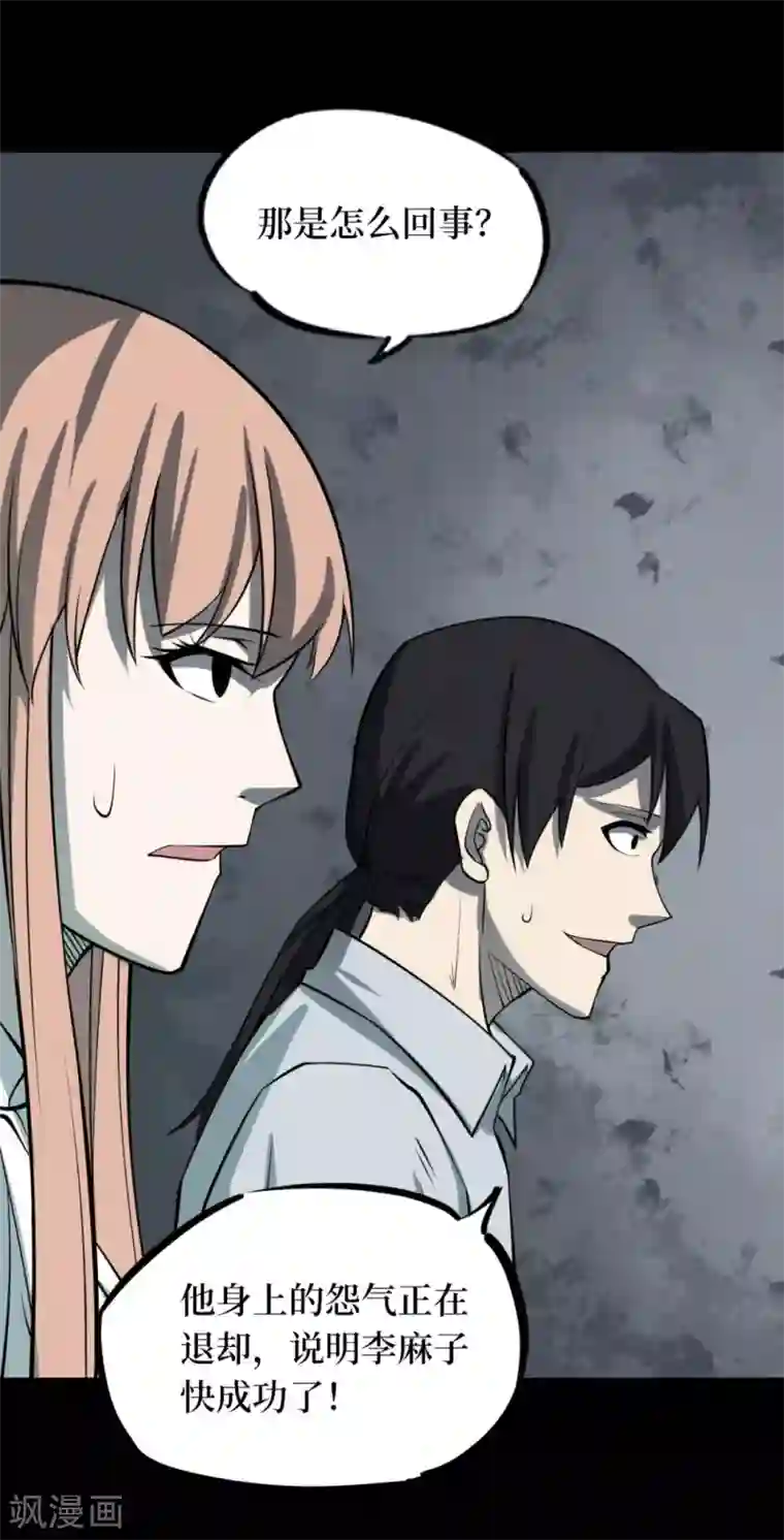 阴间商人第64话 杀人古画6