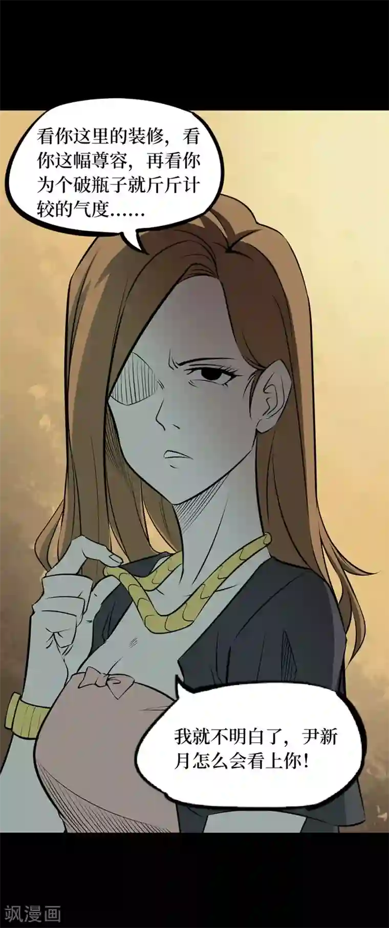 阴间商人第65话 血凝金1