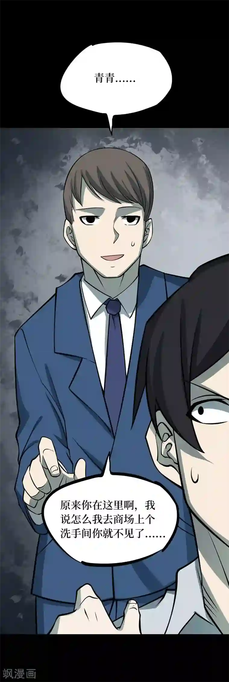 阴间商人第65话 血凝金1