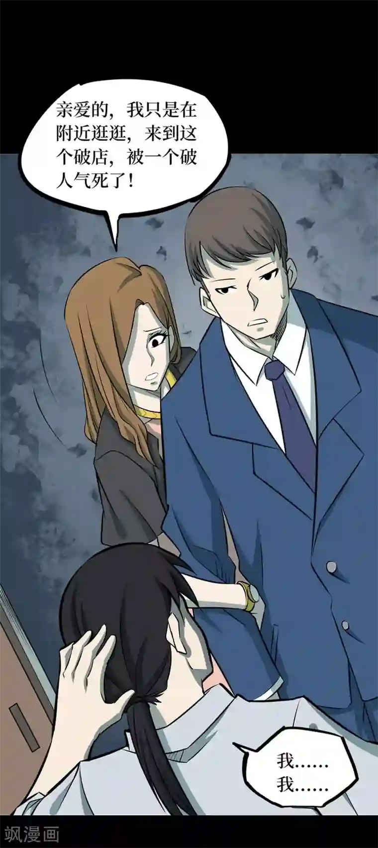 阴间商人第65话 血凝金1