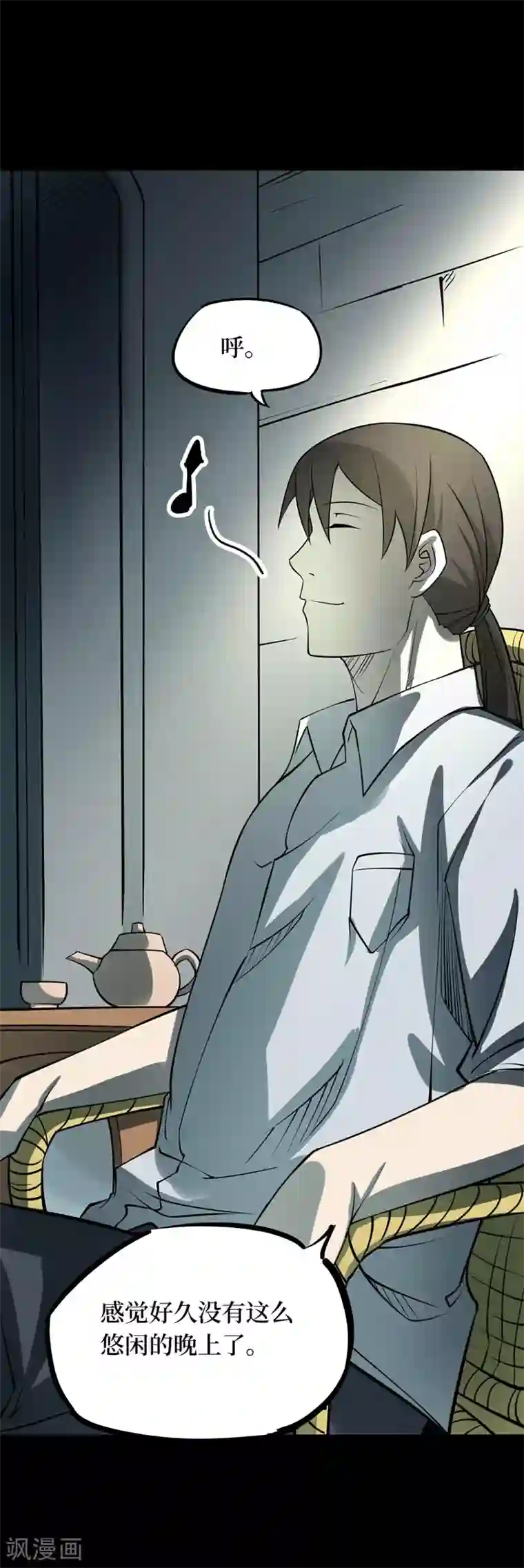 阴间商人第65话 血凝金1