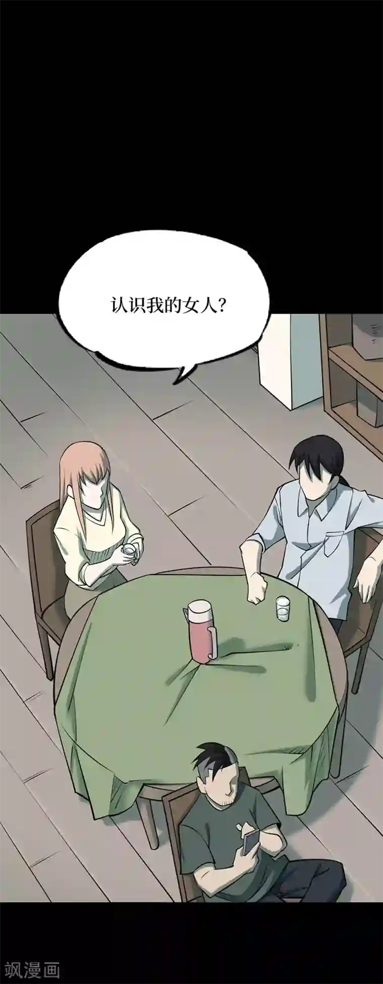 阴间商人第65话 血凝金1