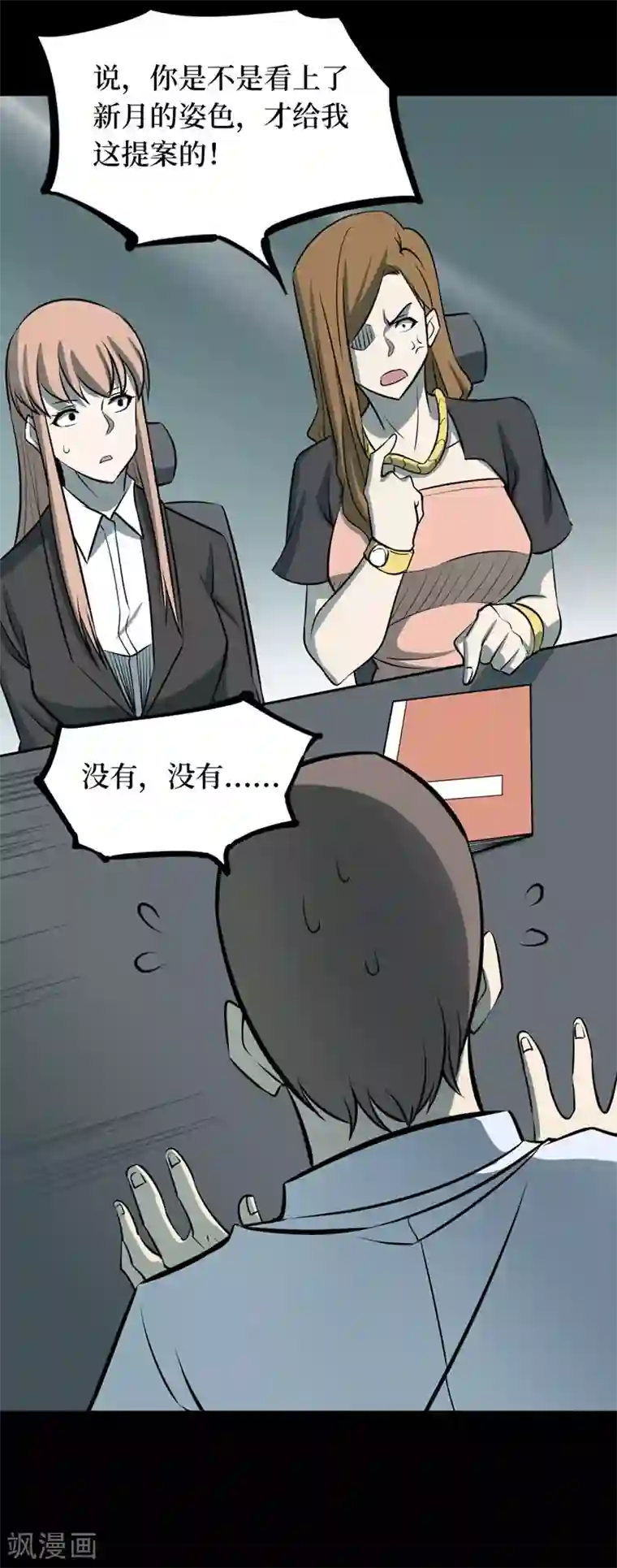 阴间商人第65话 血凝金1