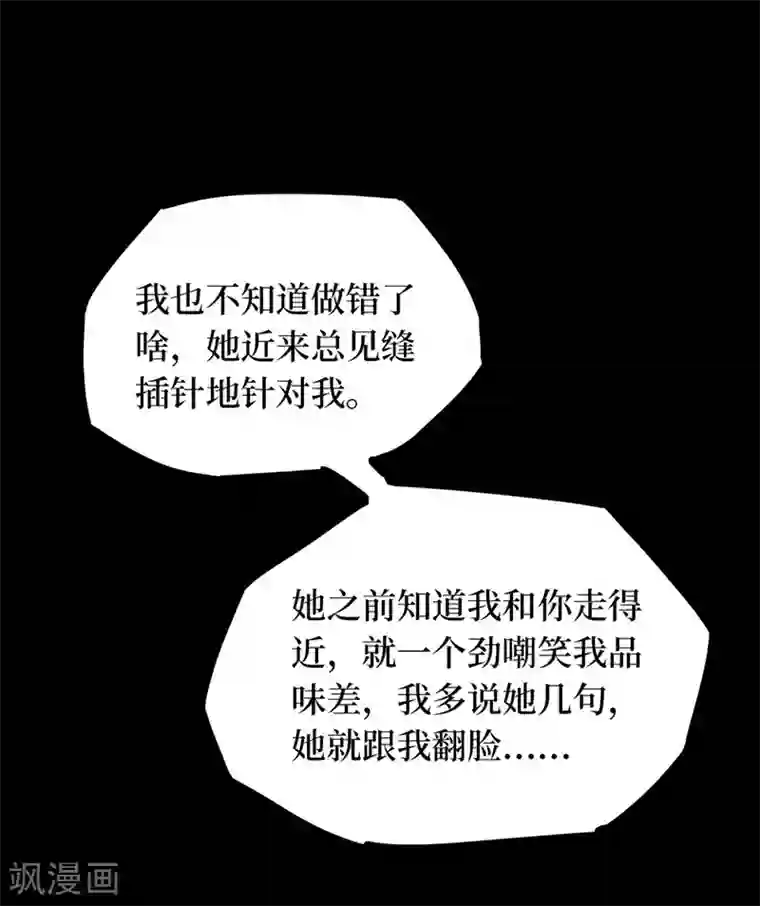 阴间商人第65话 血凝金1