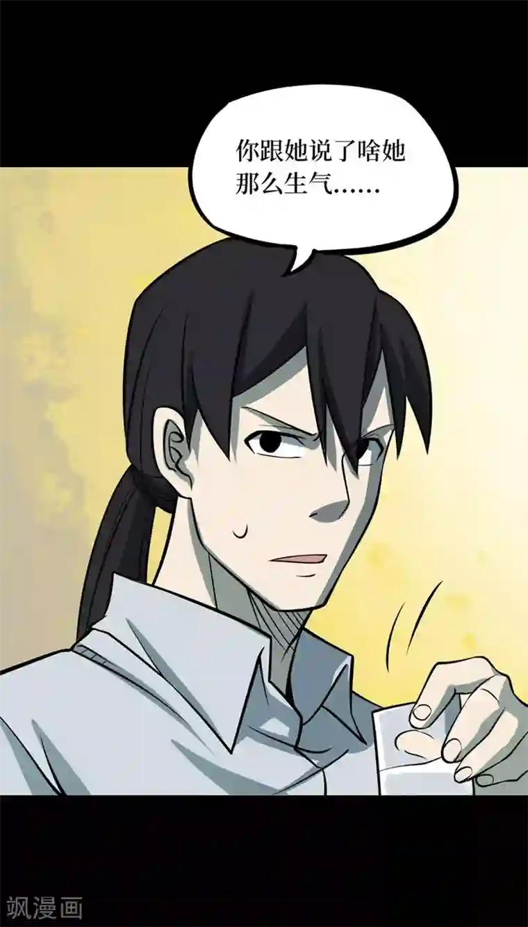 阴间商人第65话 血凝金1