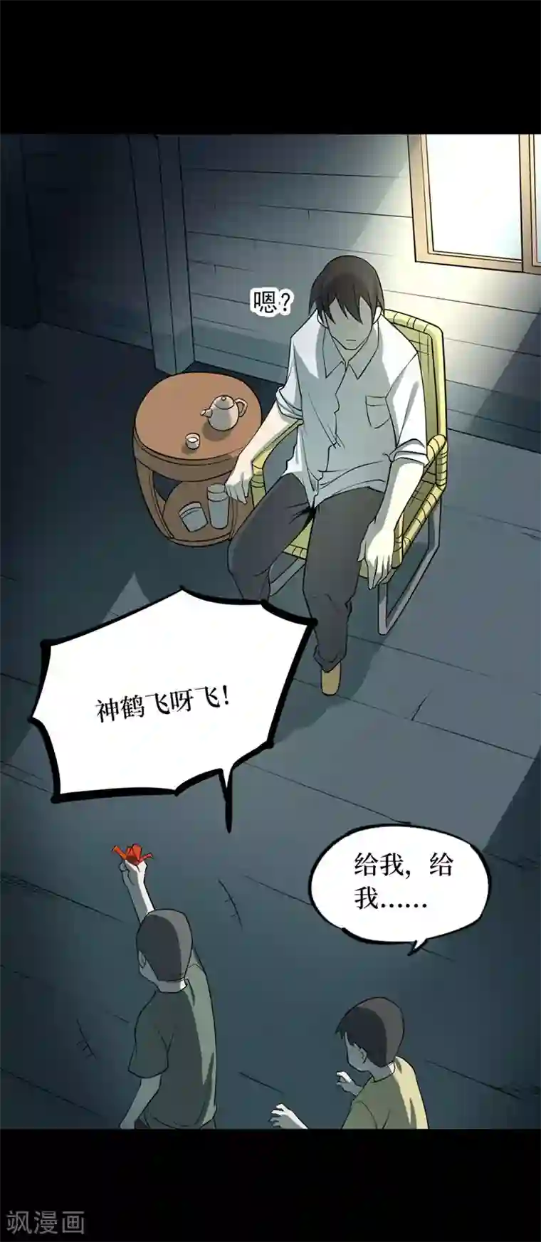 阴间商人第65话 血凝金1