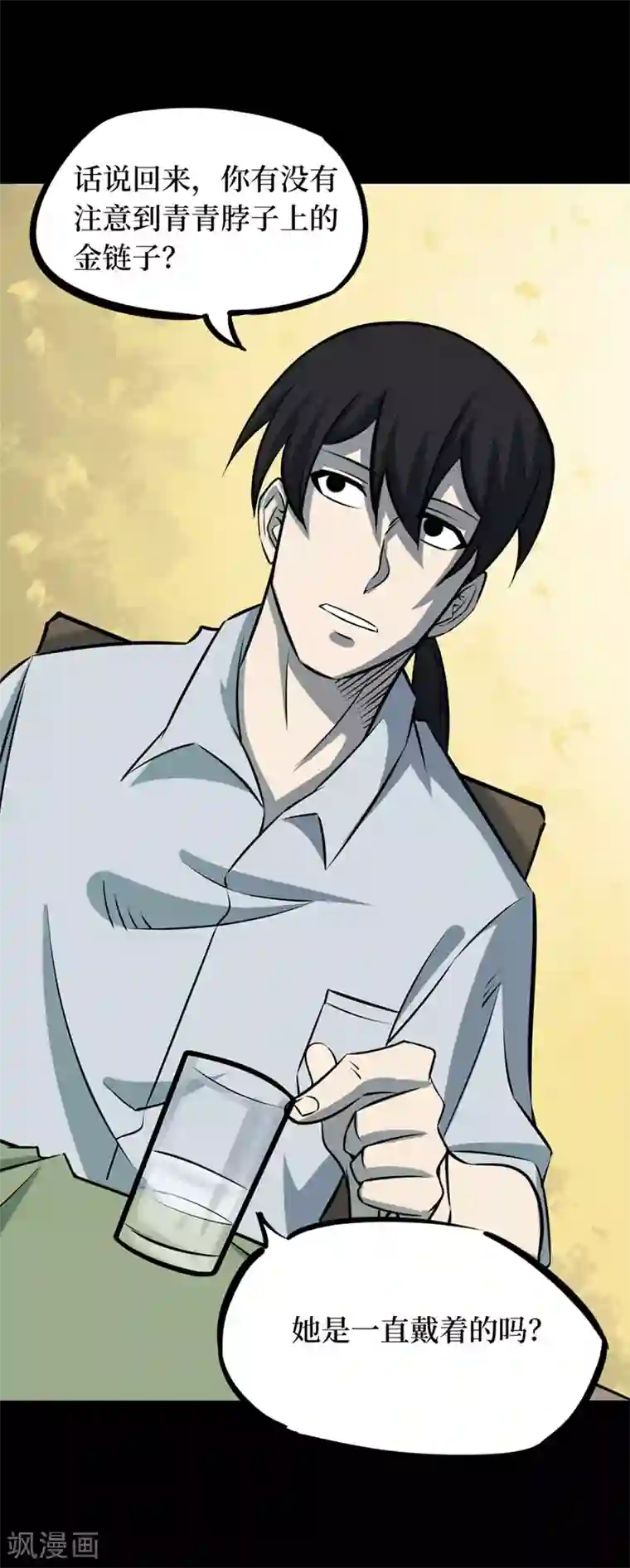 阴间商人第65话 血凝金1