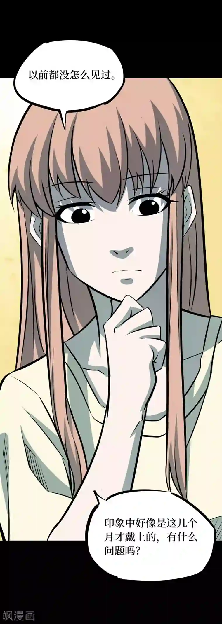 阴间商人第65话 血凝金1