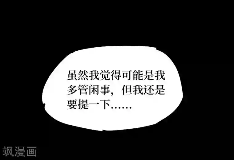 阴间商人第65话 血凝金1