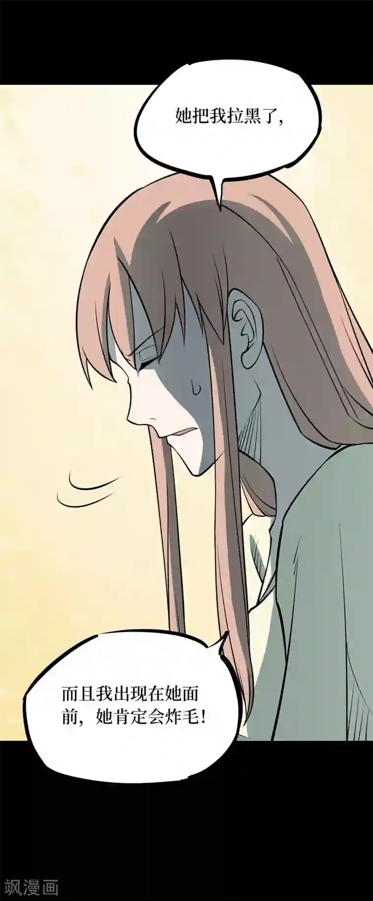 阴间商人第65话 血凝金1