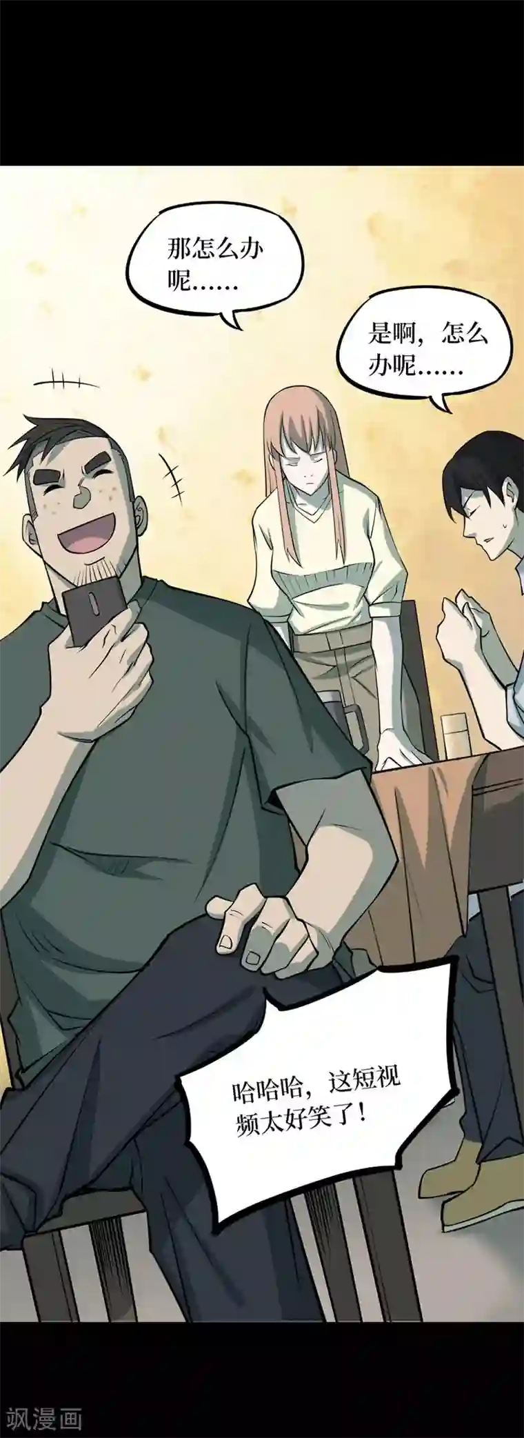 阴间商人第65话 血凝金1