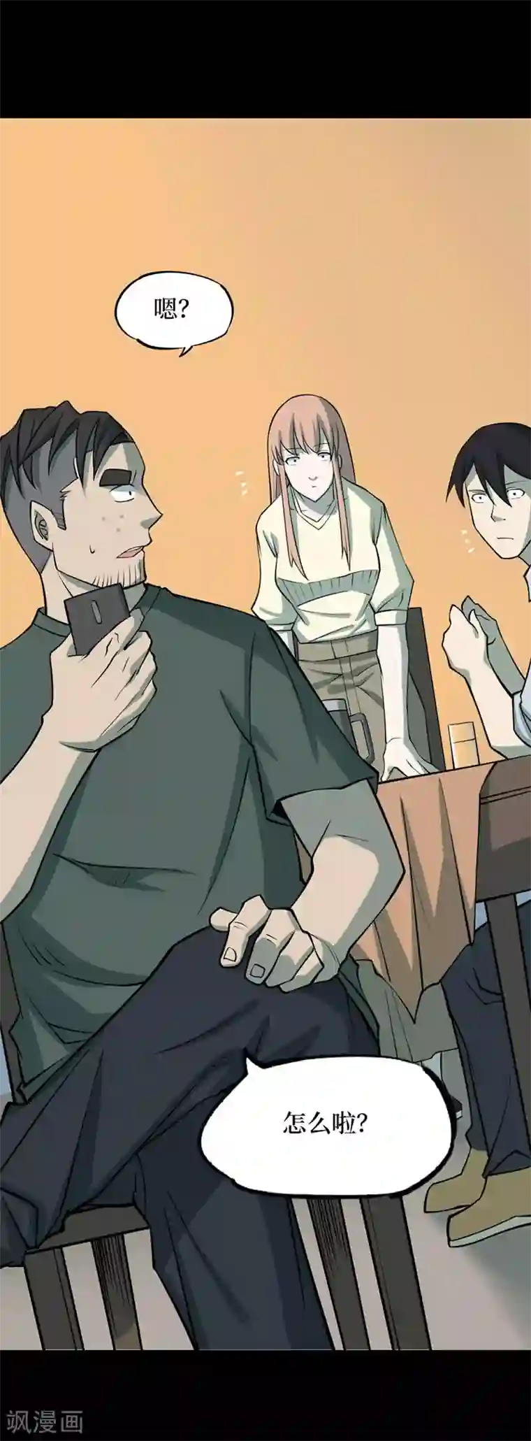 阴间商人第65话 血凝金1