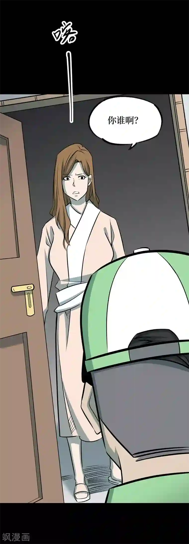 阴间商人第65话 血凝金1