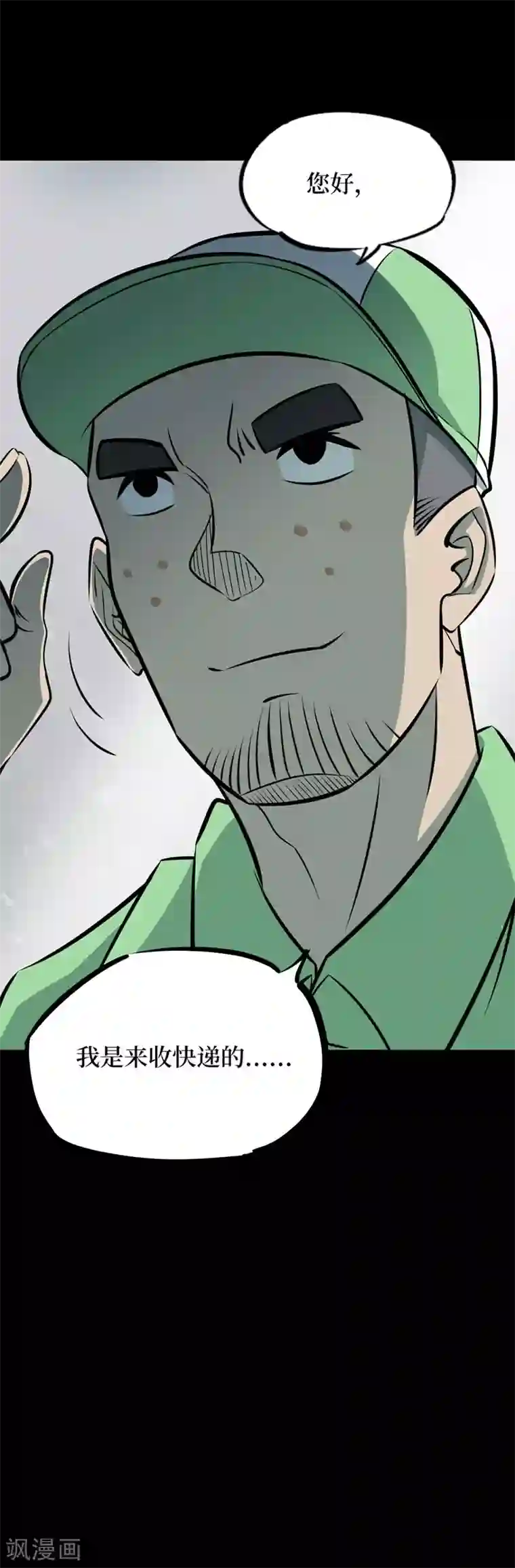 阴间商人第65话 血凝金1