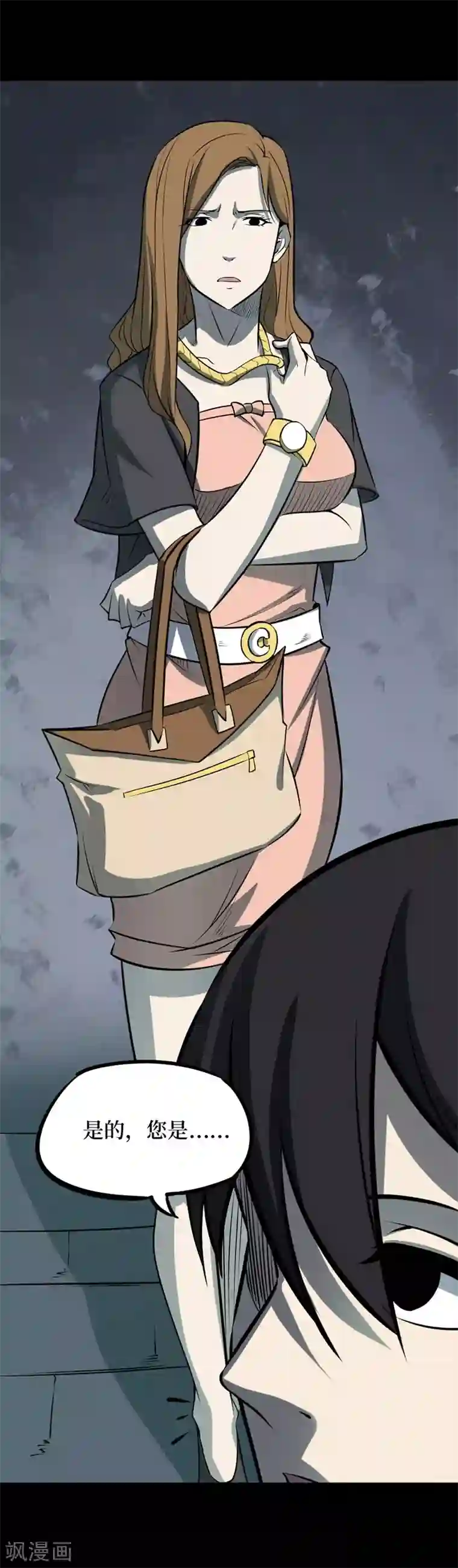 阴间商人第65话 血凝金1