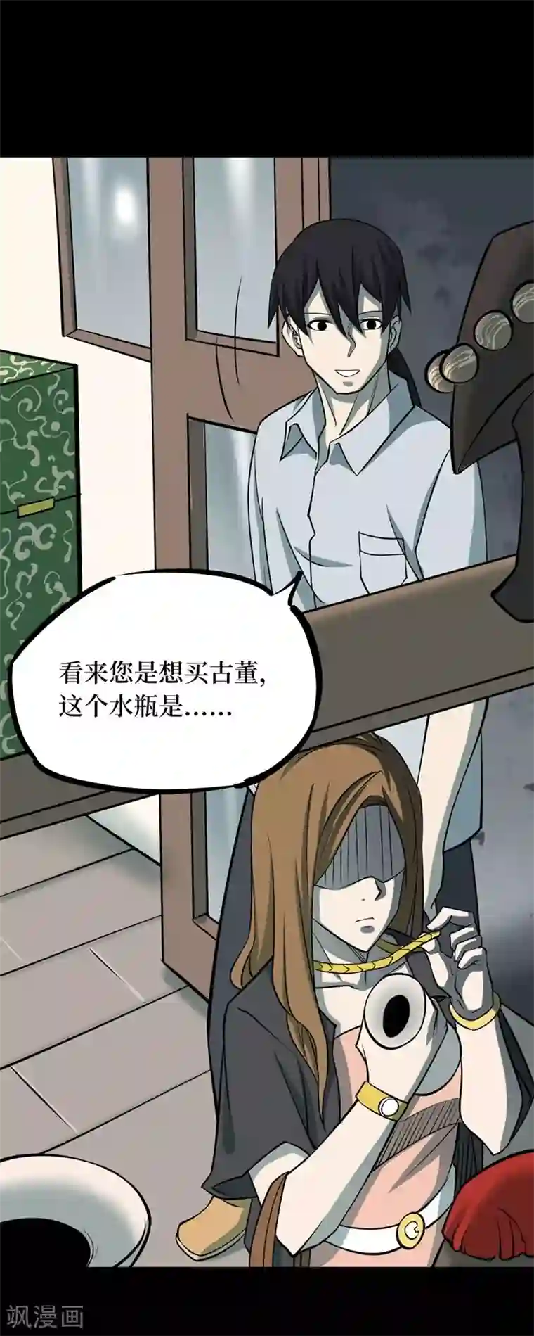 阴间商人第65话 血凝金1