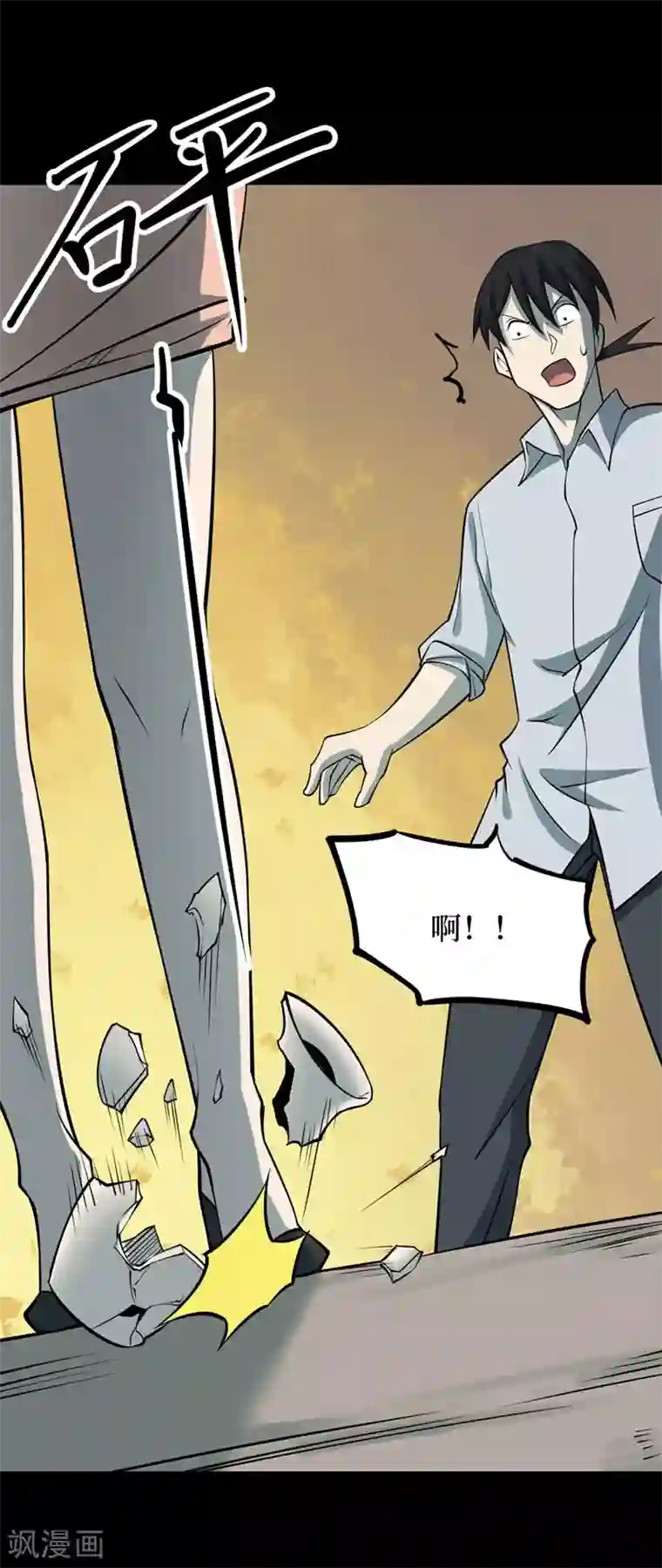 阴间商人第65话 血凝金1