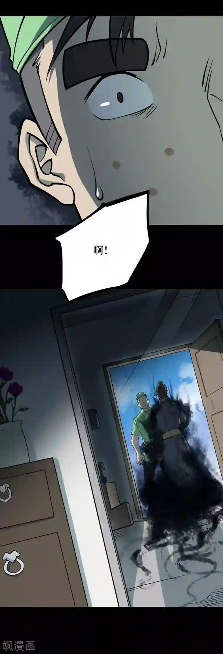 阴间商人第66话 血凝金2