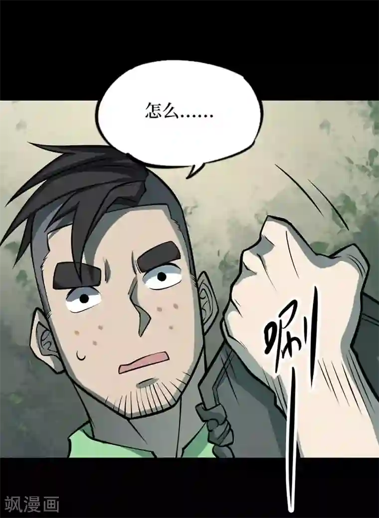 阴间商人第66话 血凝金2