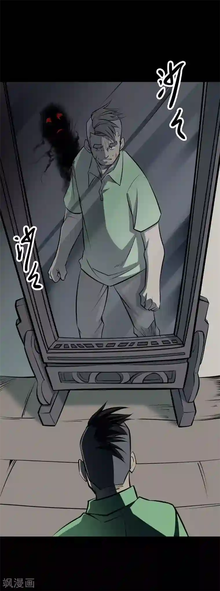 阴间商人第66话 血凝金2