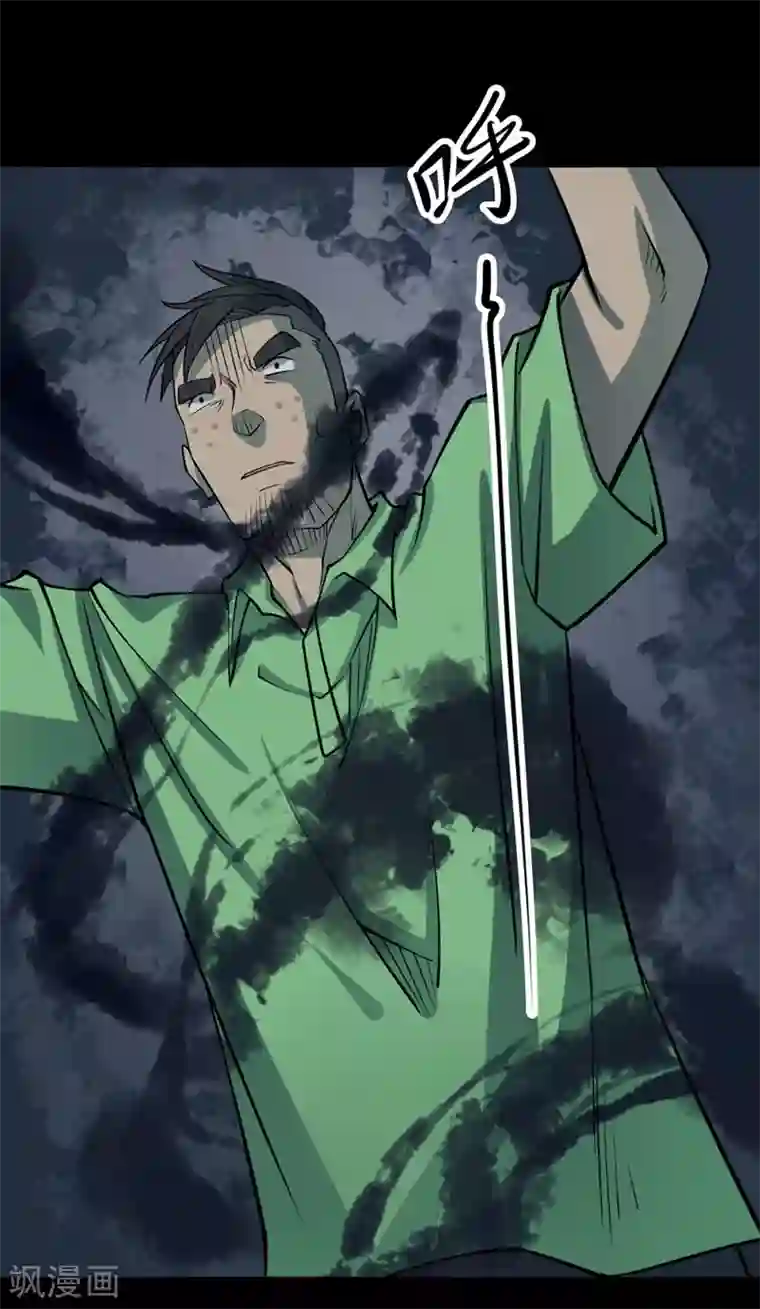 阴间商人第66话 血凝金2