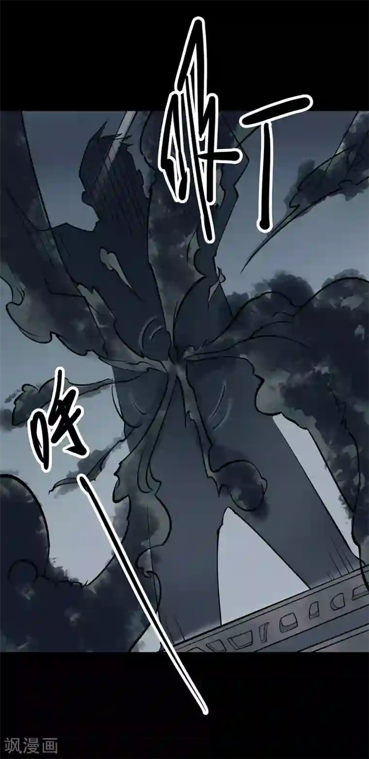 阴间商人第66话 血凝金2