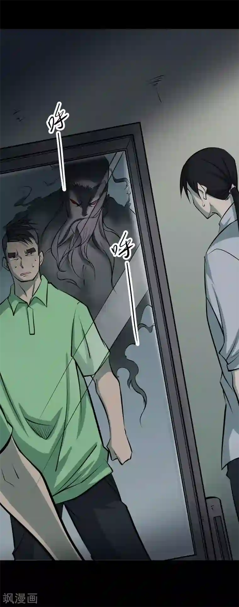 阴间商人第66话 血凝金2