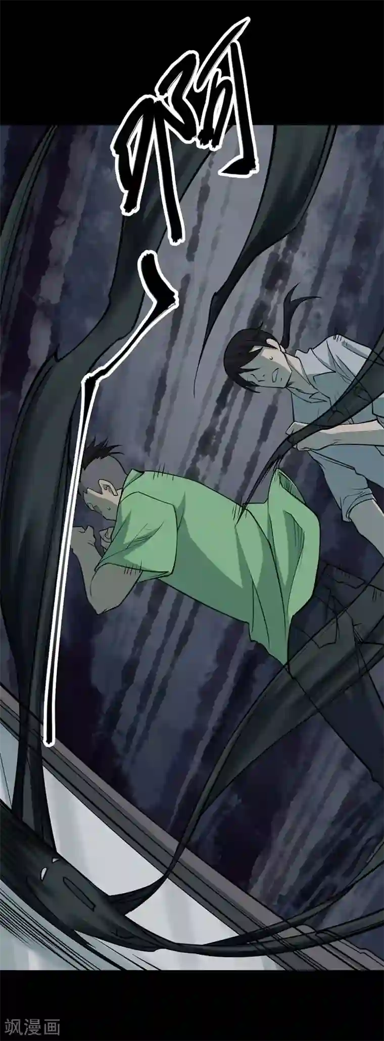 阴间商人第66话 血凝金2